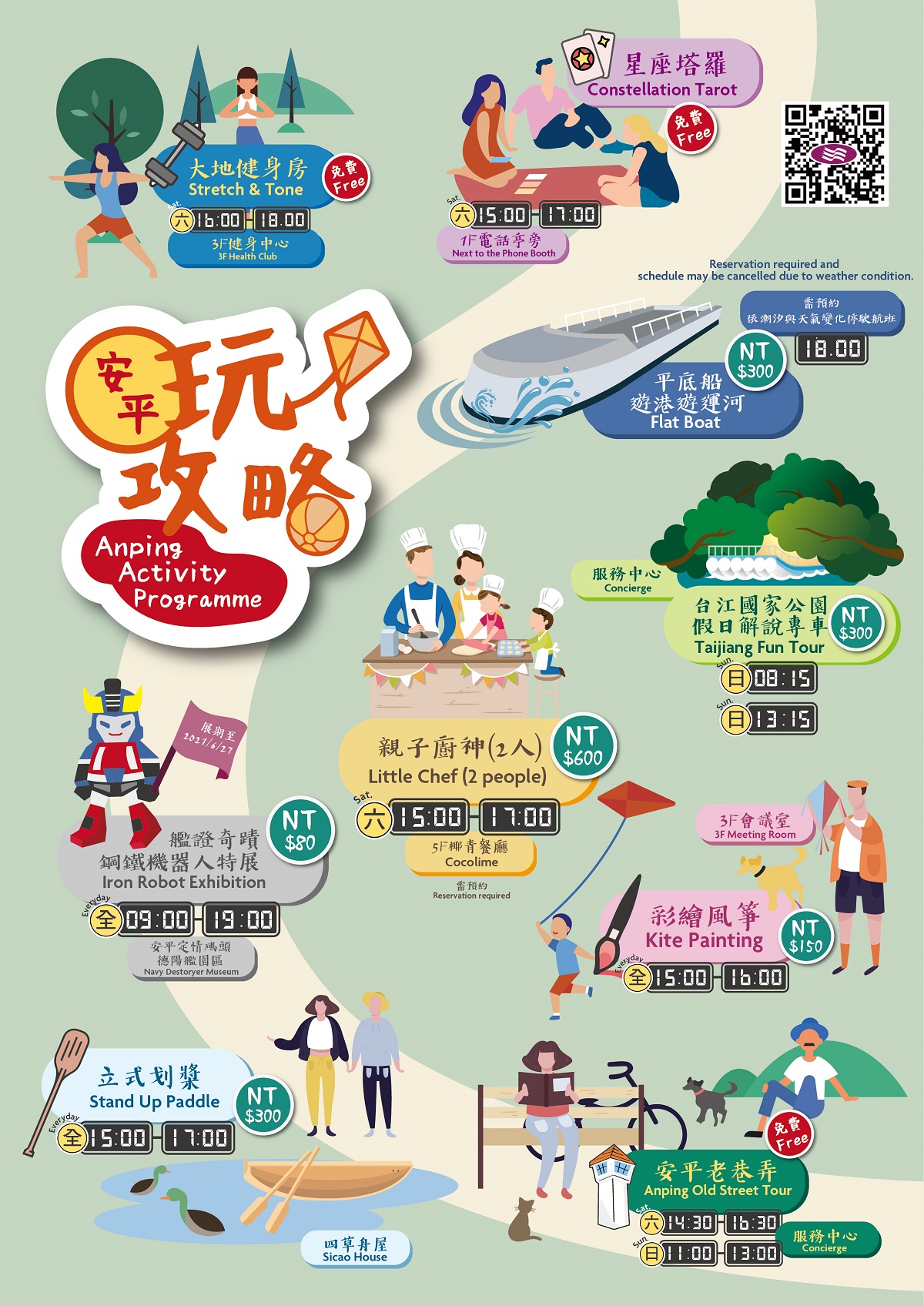 2020-06-23-SM-七月學習課表-01 2020-06-23-SM-七月學習課表-01