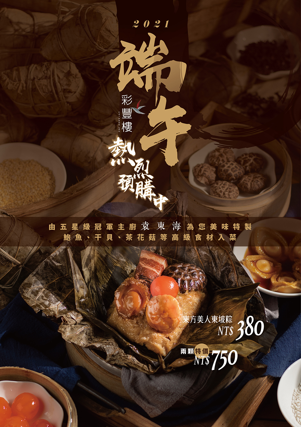 2021粽子訂購單_工作區域 1 2021粽子訂購單_工作區域 1
