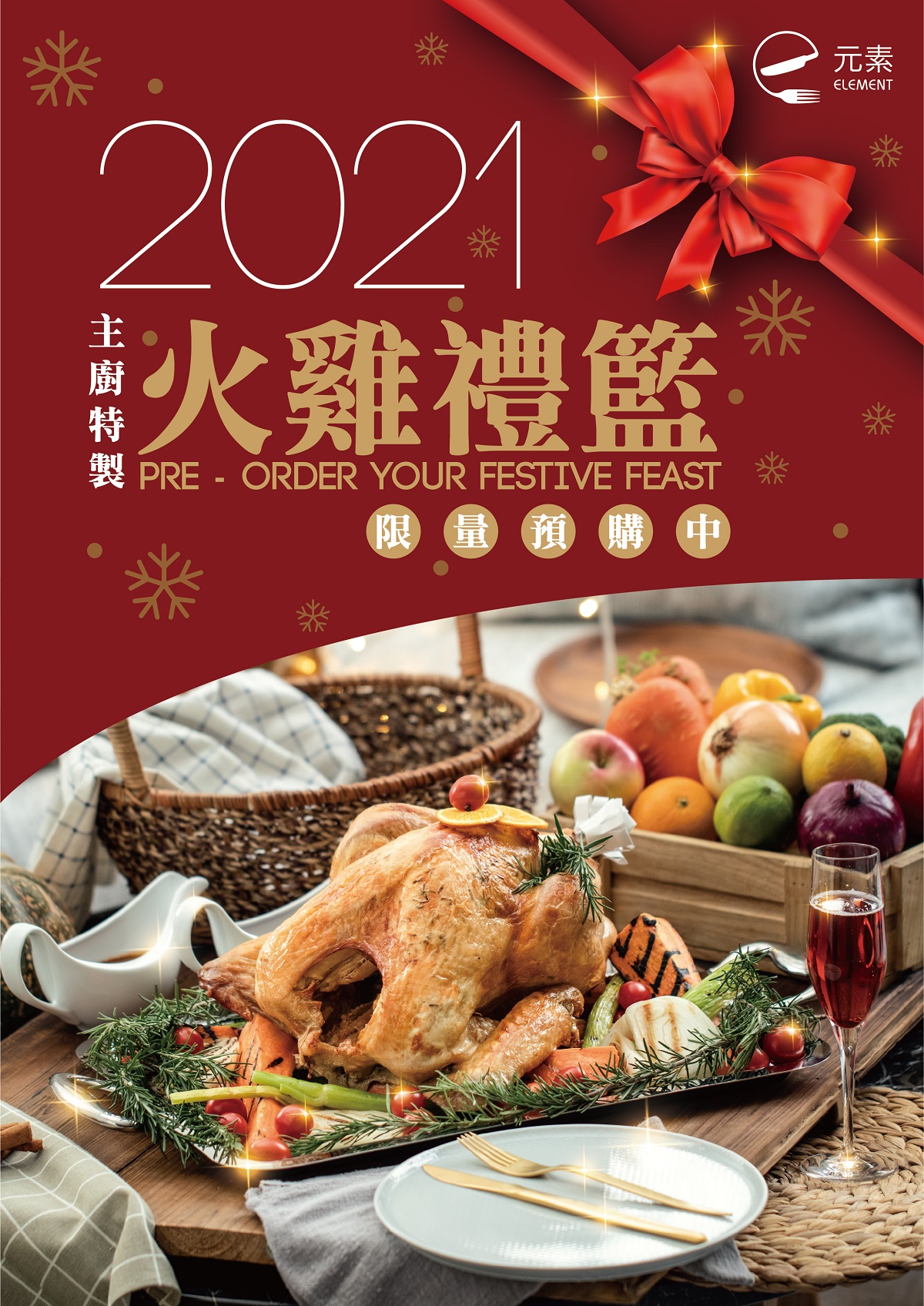 2021火雞禮籃訂購單-01 2021火雞禮籃訂購單-01